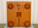 「如星」本因坊栄寿直筆揮毫日本産本榧天地柾目六寸二分碁盤